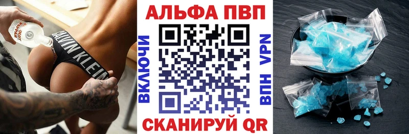 Alfa_PVP крисы CK  Тобольск 