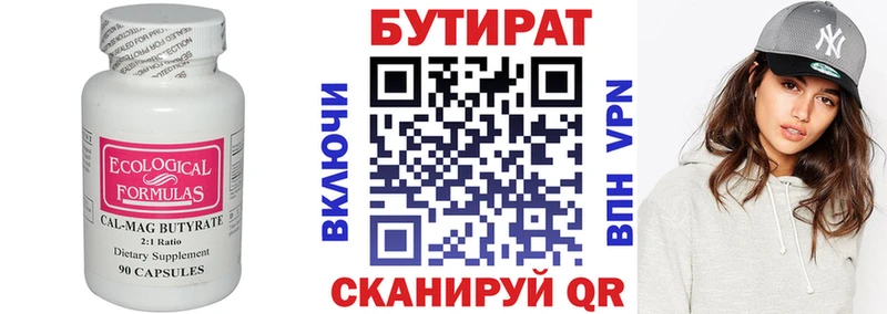 БУТИРАТ оксана  Тобольск 