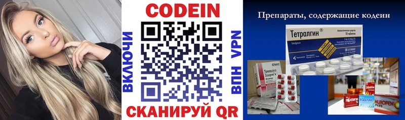 Кодеиновый сироп Lean напиток Lean (лин)  купить   Тобольск 