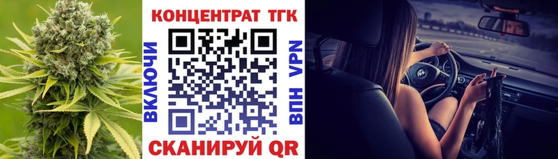 ТГК вейп  Тобольск 